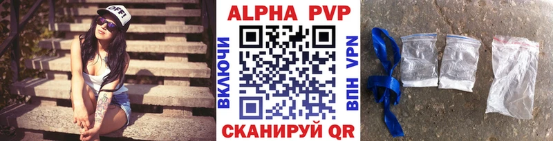 Alfa_PVP кристаллы Советск