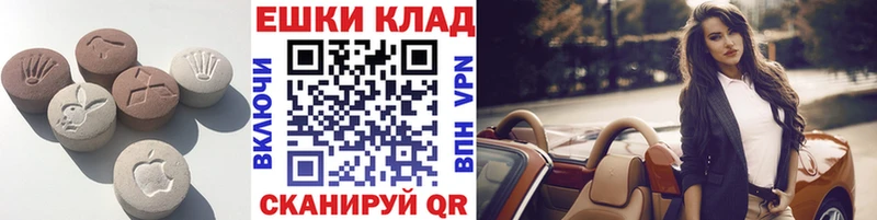 Экстази Дубай  Купить  Советск 