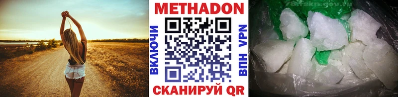 Купить где  Советск  Метадон VHQ 
