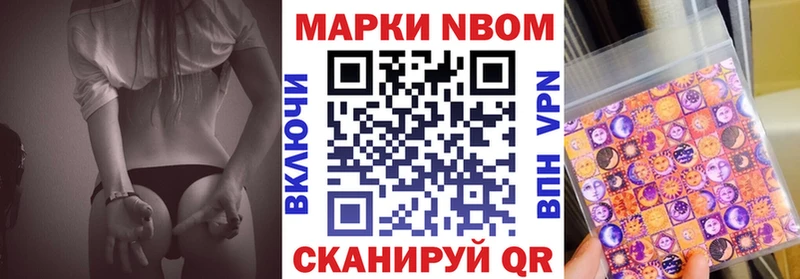 Купить где  Советск  Марки NBOMe 1,8мг 